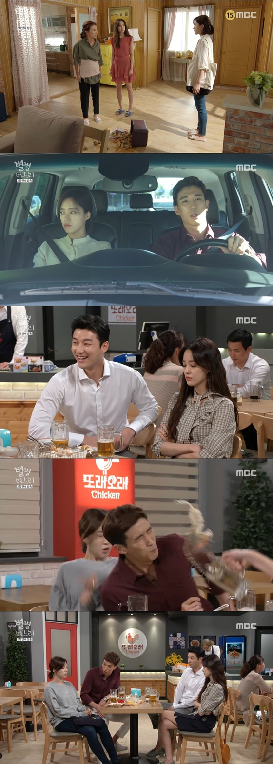 /사진=MBC 월화드라마 '별별 며느리' 방송화면 캡처