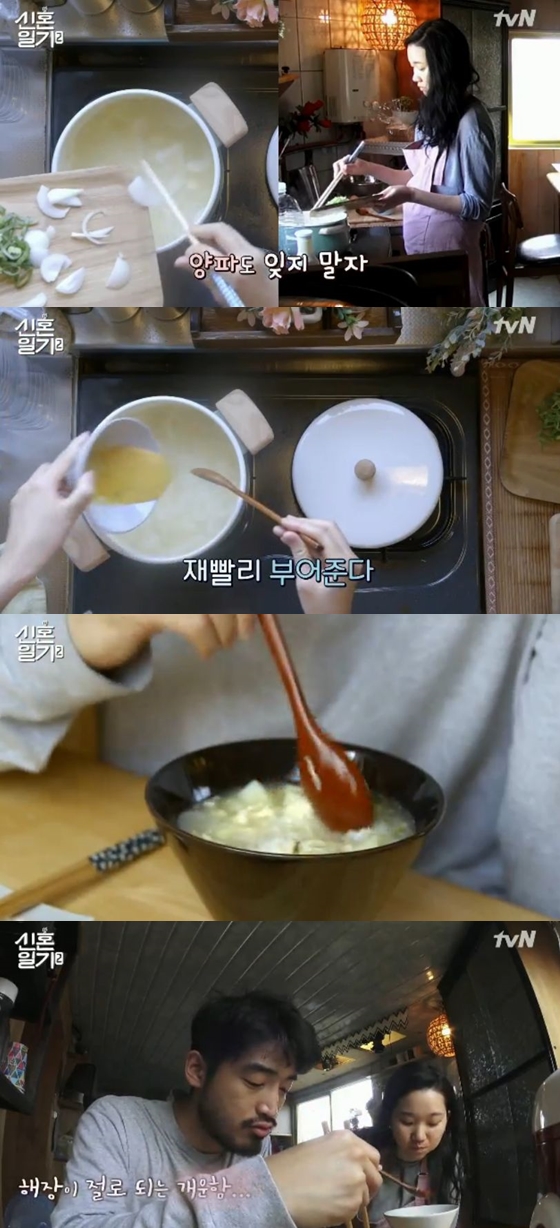 /사진=tvN '신혼일기2' 방송화면 캡처