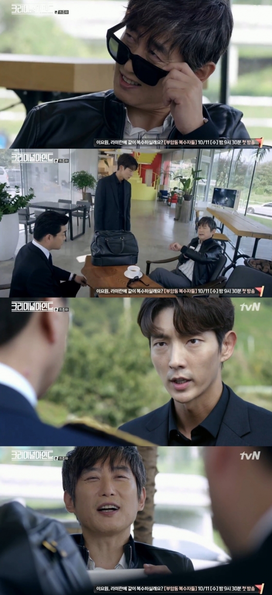 /사진=tvN 수목드라마 '크리미널 마인드' 방송화면 캡처