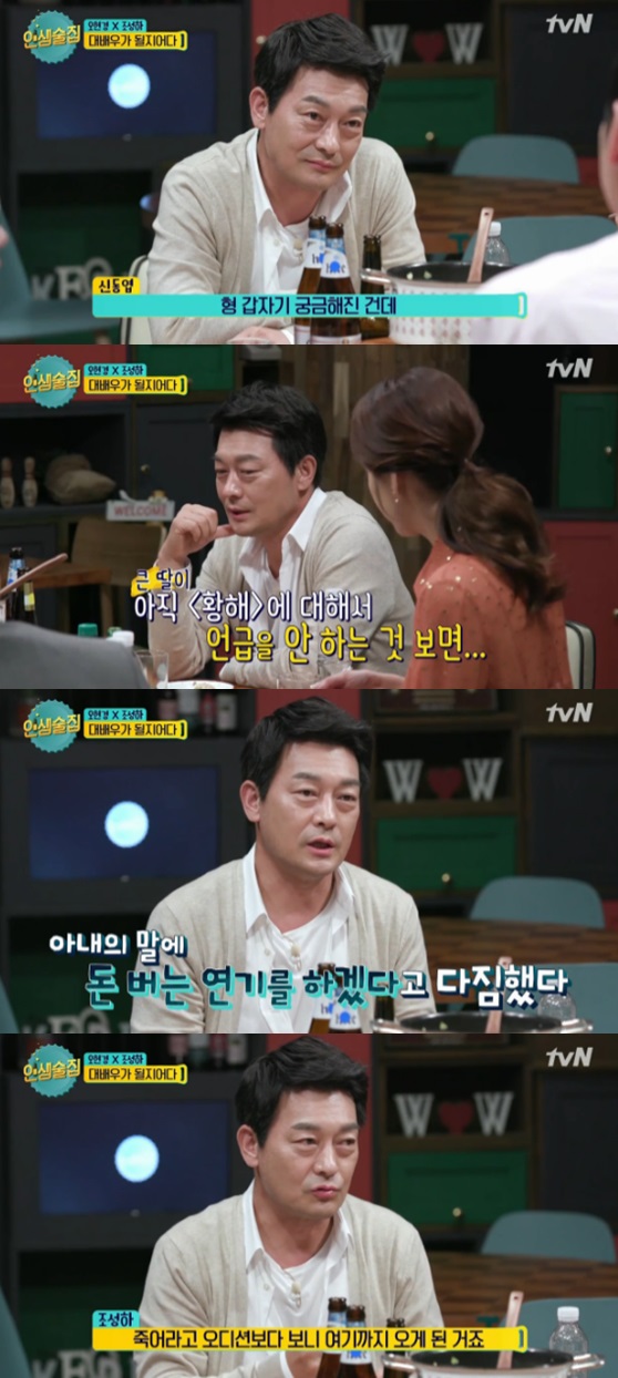 /사진=방송화면 캡처