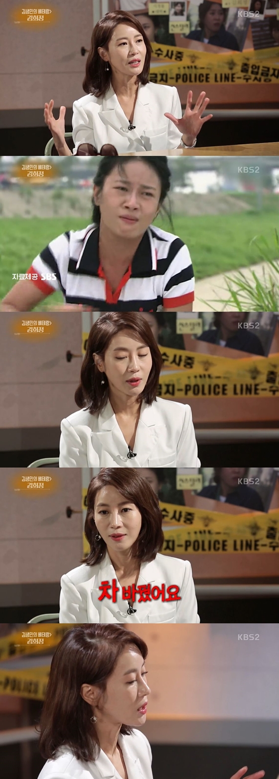 /사진=KBS 2TV '연예가중계' 방송화면 캡처