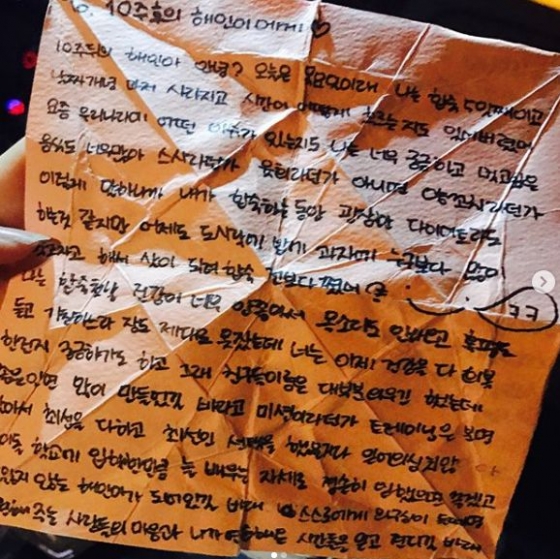 /사진=이해인 인스타그램