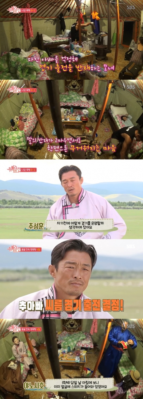 /사진=SBS '추블리네가 떴다' 방송 화면 캡처