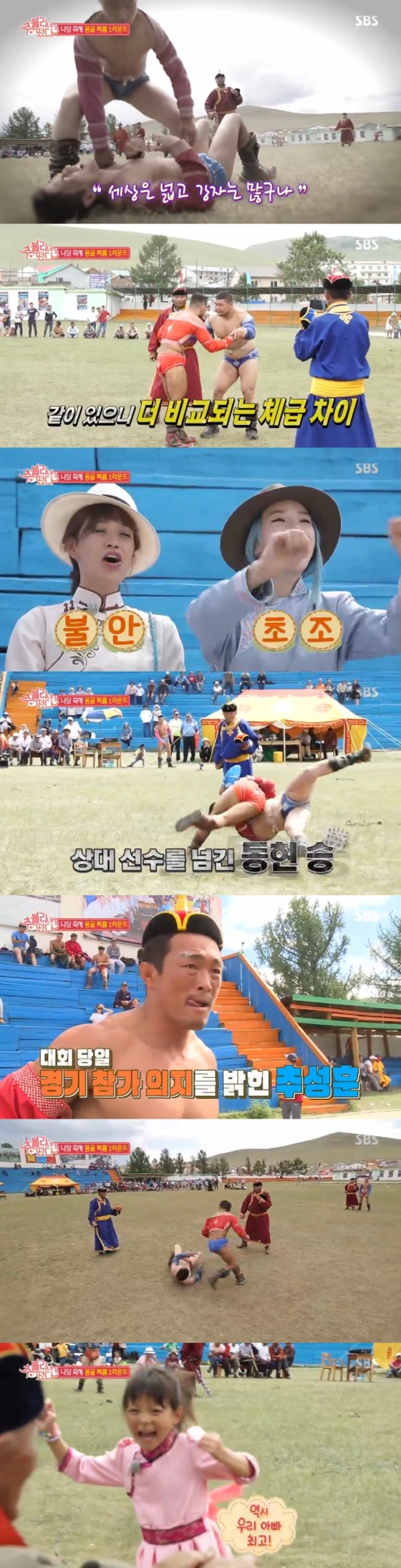 /사진=SBS '추블리네가 떴다' 방송 화면 캡처