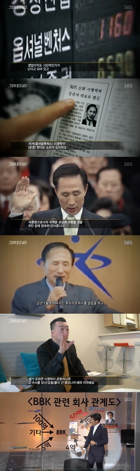 /사진=SBS '그것이 알고싶다' 방송 화면 캡처