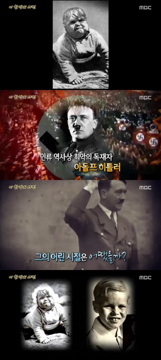 /사진=MBC '신비한 TV 서프라이즈' 방송화면