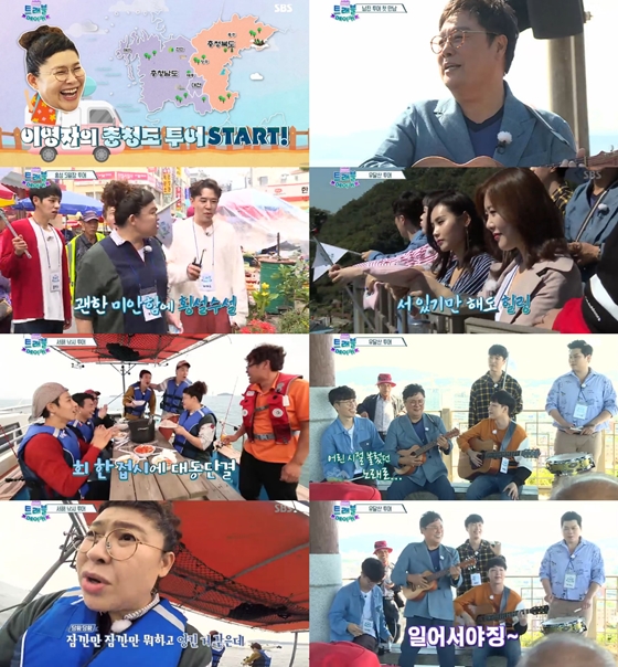 /사진=SBS '트래블 메이커' 방송화면 캡쳐