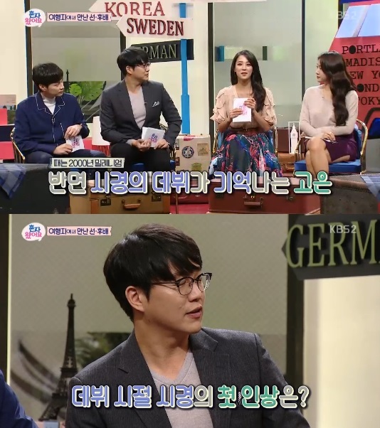 /사진='혼자 왔어요' 방송화면 캡처