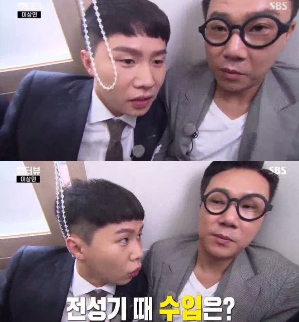 /사진='양세형의 숏터뷰' 방송 화면
