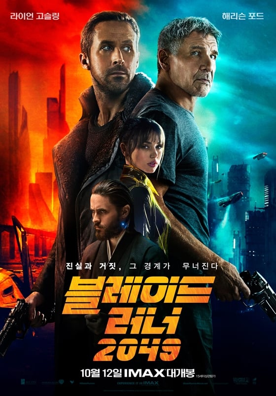 사진='분노의 질주:더 익스트림' 스틸컷