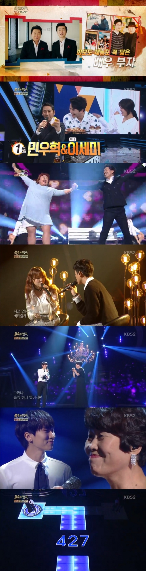 /사진=KBS 2TV '불후의 명곡' 방송 화면 캡처