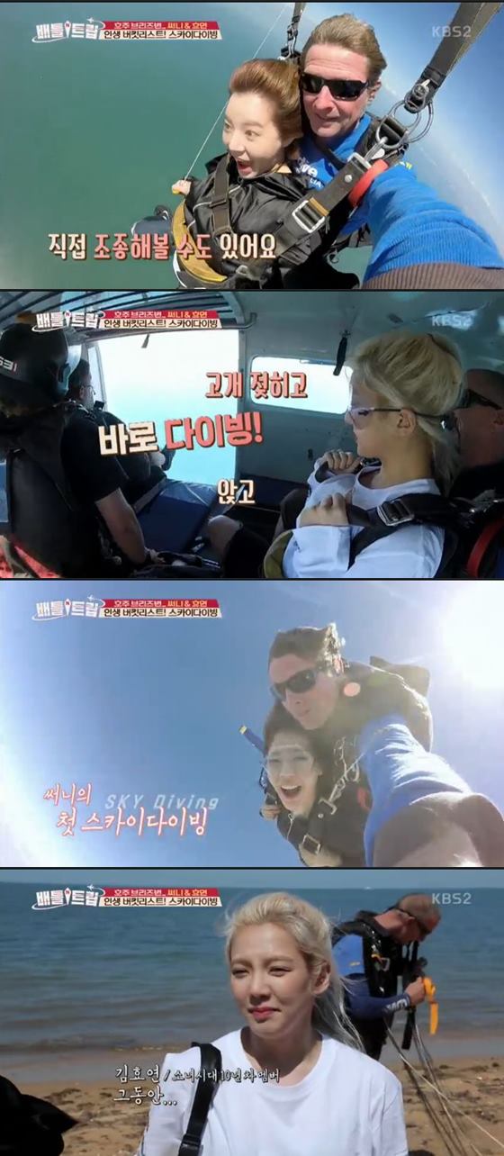 /사진=KBS 2TV 예능프로그램 '배틀트립' 방송화면 캡처