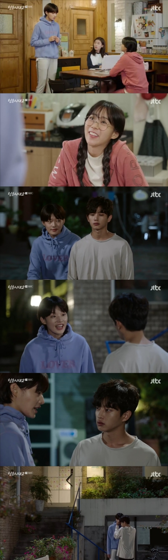 /사진=JTBC '청춘시대2' 방송 화면 캡처
