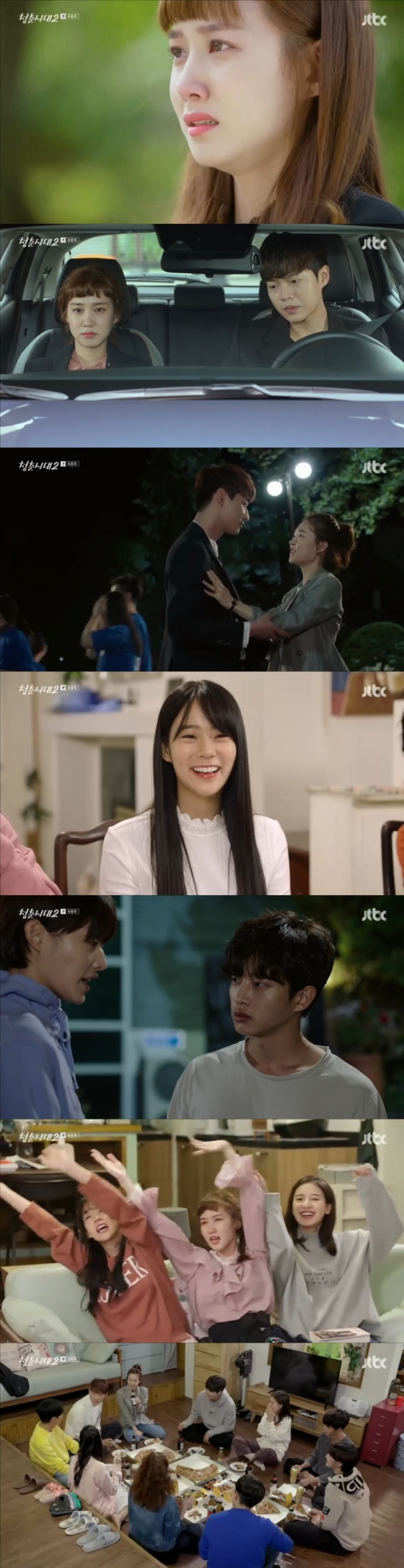 /사진=JTBC '청춘시대2' 방송 화면 캡처
