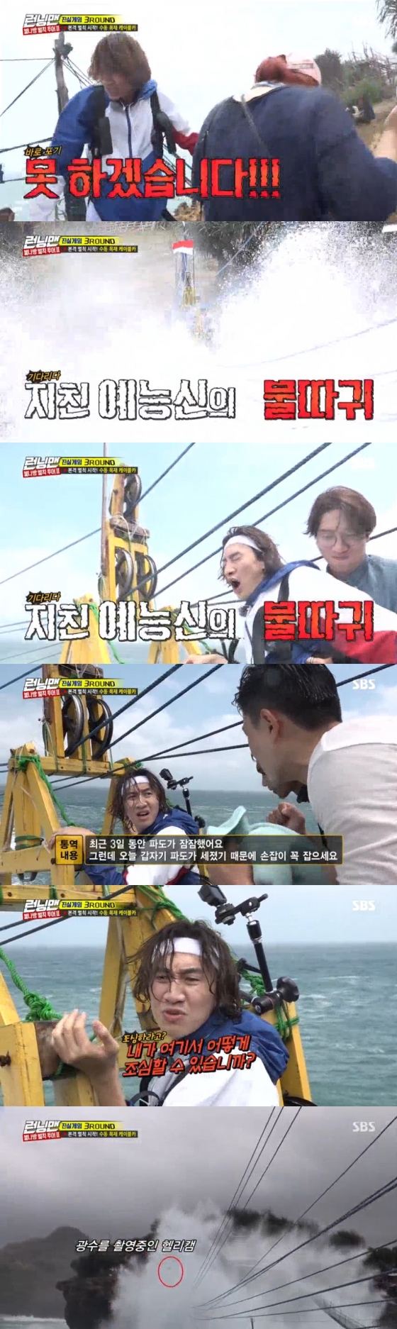 /사진=SBS '런닝맨' 방송 화면 캡처