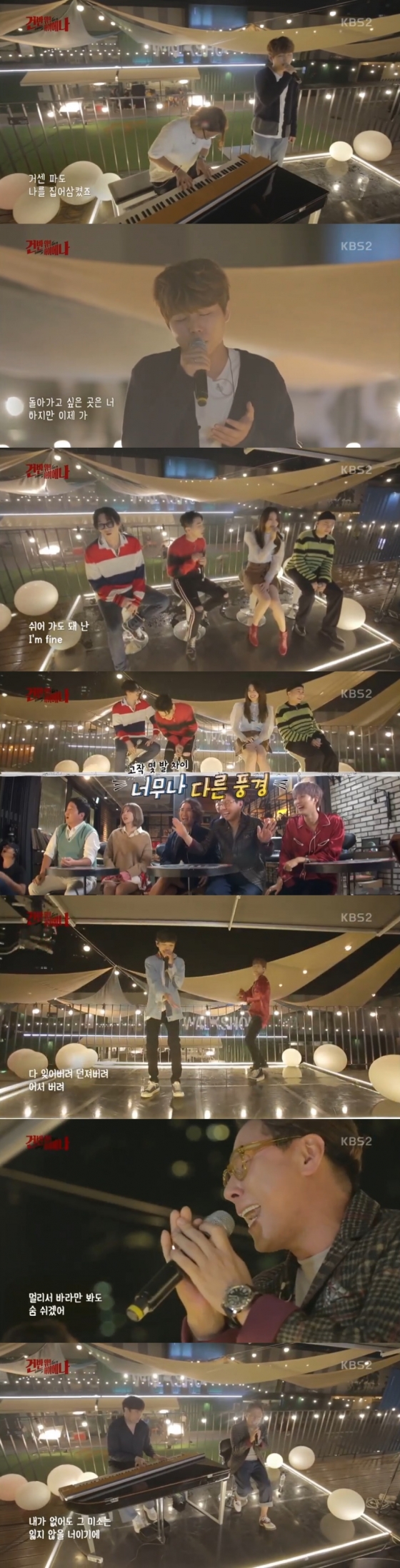 /사진=KBS 2TV '건반 위의 하이에나' 방송 화면 캡처