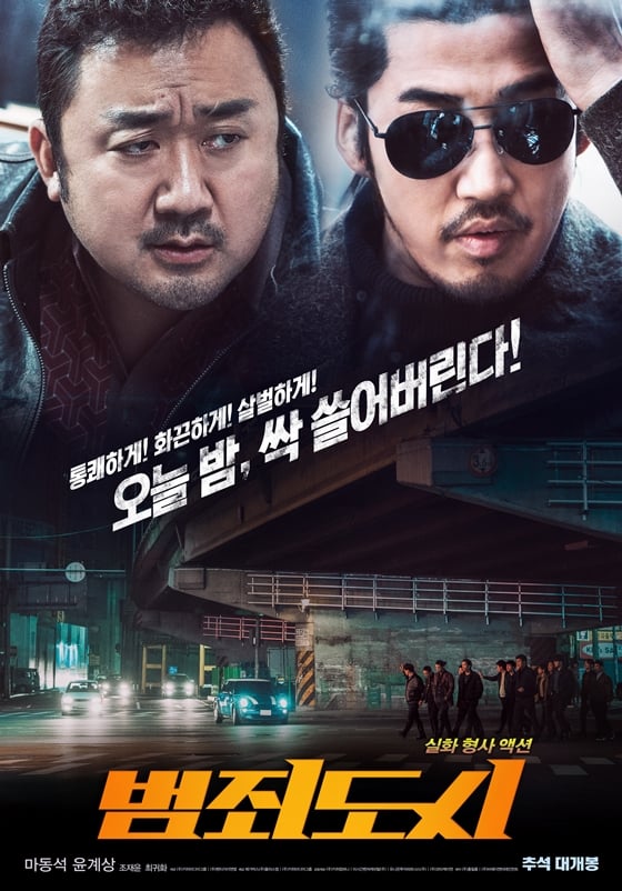 /사진=영화 포스터