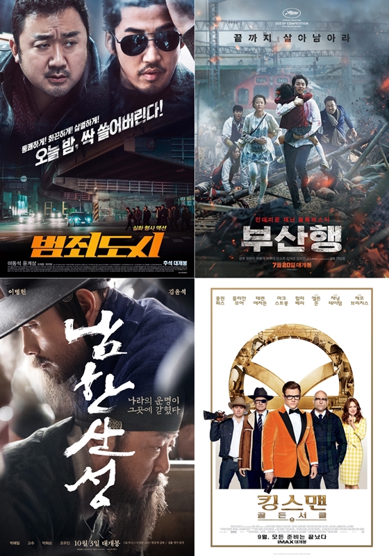 사진='범죄도시', '부산행', '킹스맨:골든서클', '남한산성' 포스터