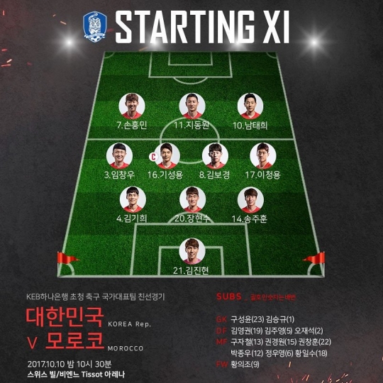 선발 라인업. /사진=대한축구협회 제공.