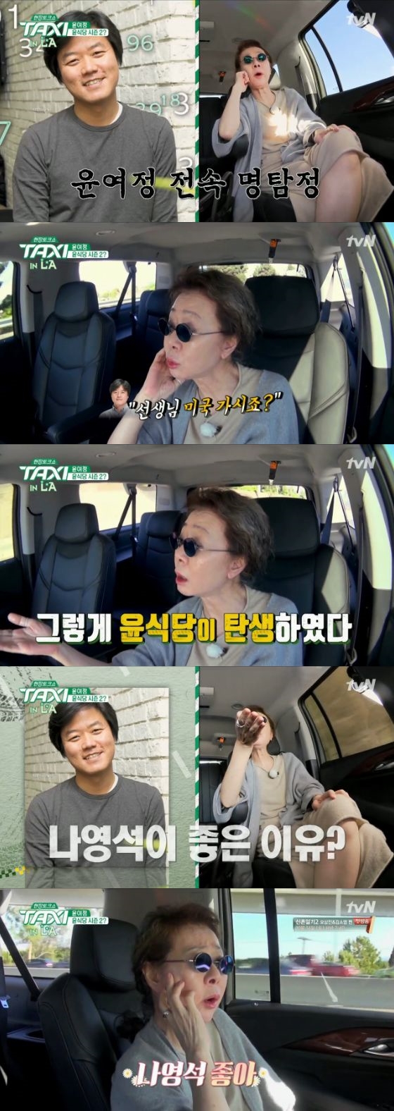 사진='현장토크쇼 택시' 화면 캡처