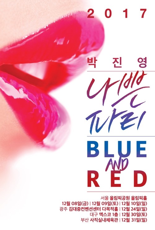 /사진제공=JYP엔터테인먼트