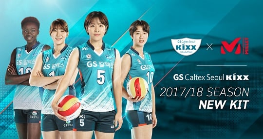 GS칼텍스가 밀레와 스폰서십 계약을 체결했다.