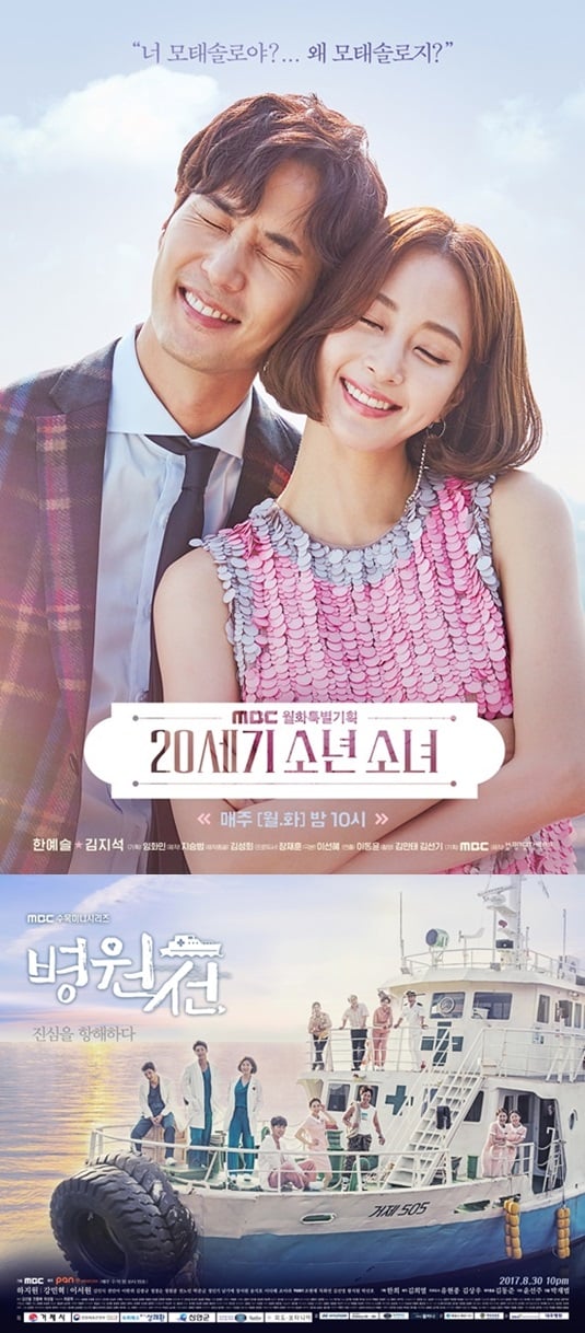 /사진=MBC