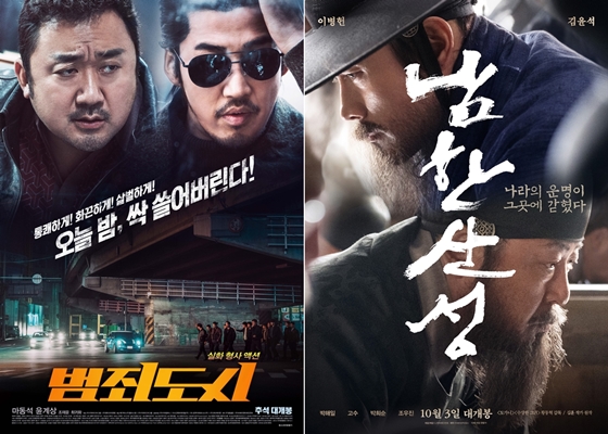사진='범죄도시','남한산성' 포스터
