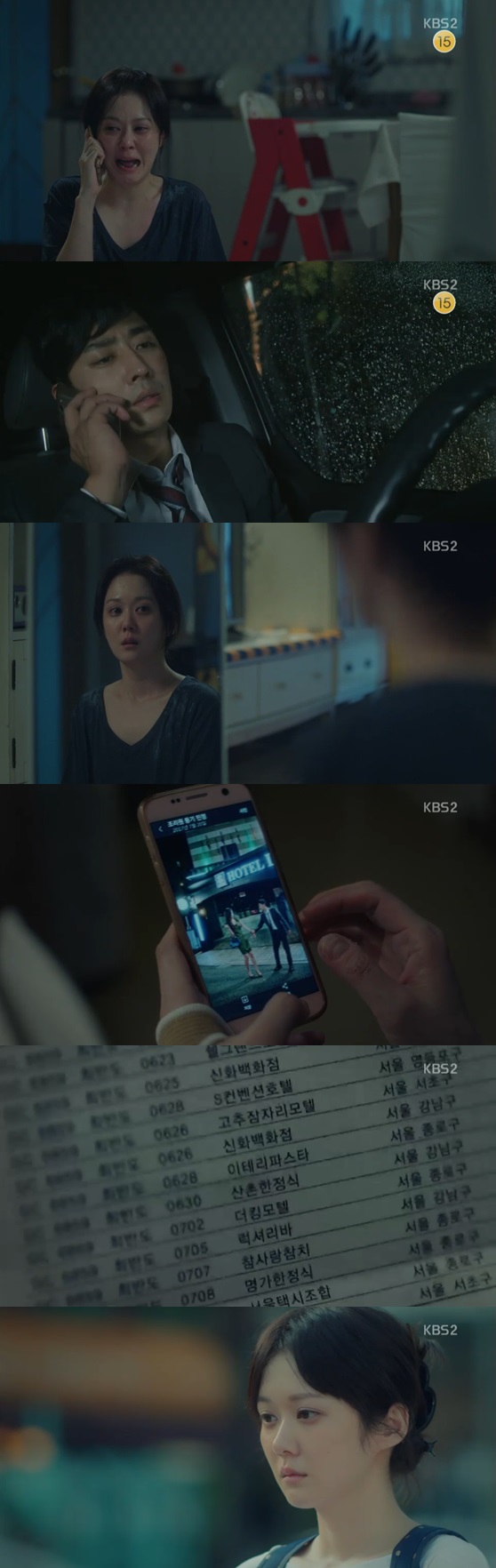 /사진=방송화면 캡처