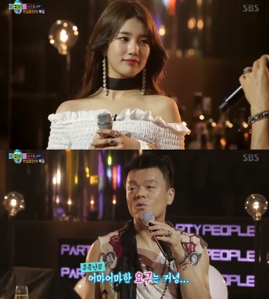 /사진='파티피플' 방송화면 캡처