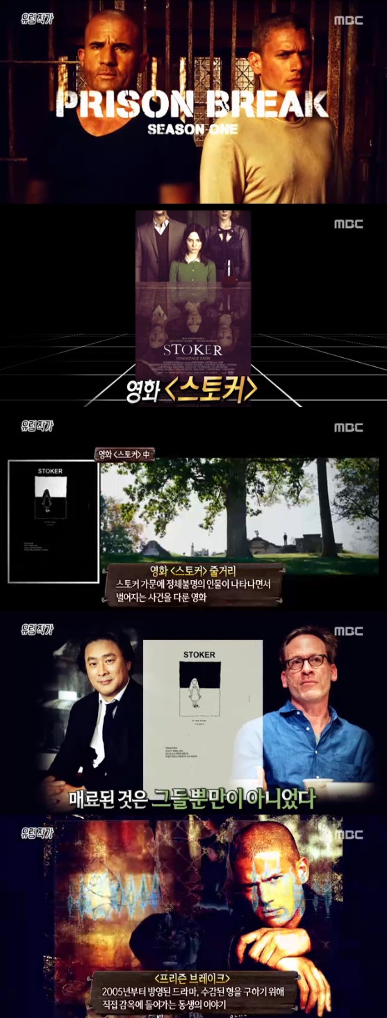 /사진=MBC '신비한 TV 서프라이즈' 방송화면