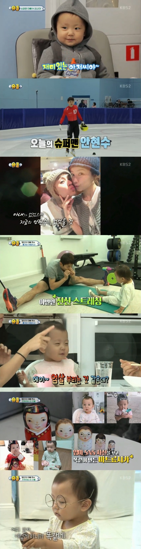 /사진=KBS 2TV '슈퍼맨이 돌아왔다' 방송 화면 캡처