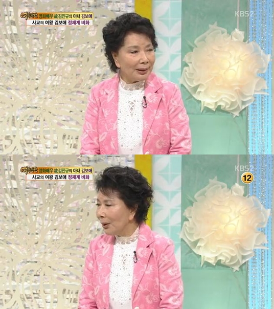 배우 김보애 / 사진=방송화면 캡처