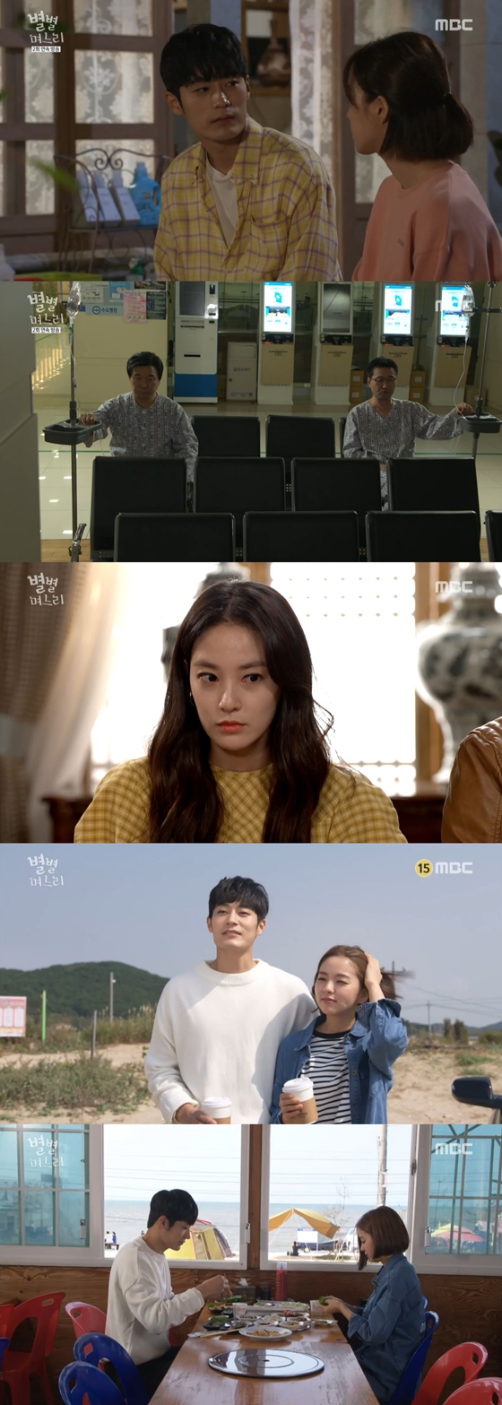 /사진=MBC 월화드라마 '별별 며느리' 방송화면 캡처