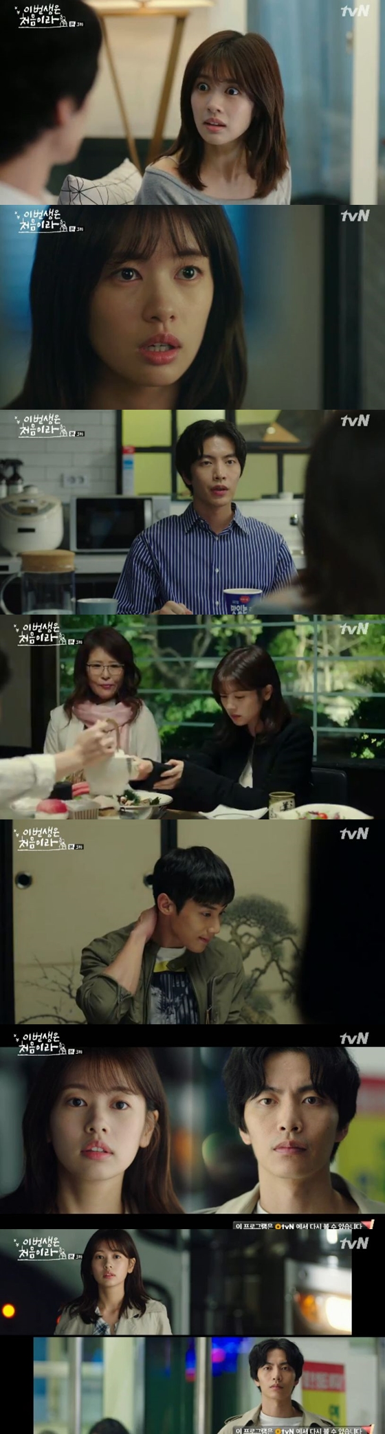 /사진='이번 생은 처음이라' 방송화면 캡처