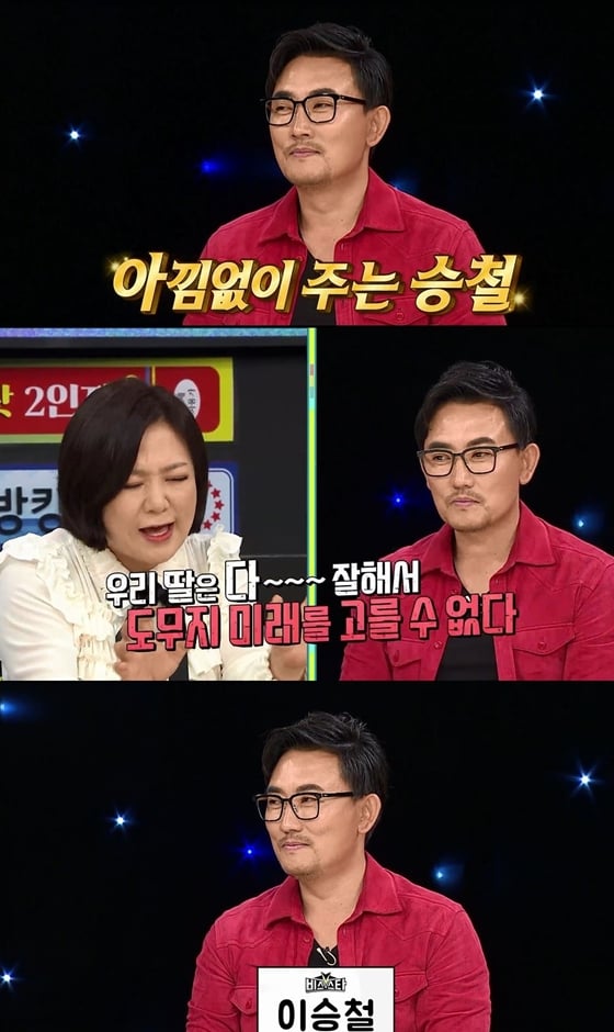사진제공=MBC에브리원 '비디오스타'