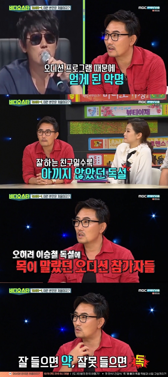 /사진=MBC 에브리원 예능프로그램 '비디오스타' 방송화면 캡처
