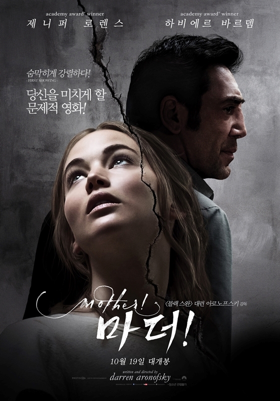 /사진=영화 포스터