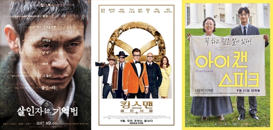 사진='살인자의 기억법', '킹스맨:골든 서클', '아이 캔 스피크' 포스터