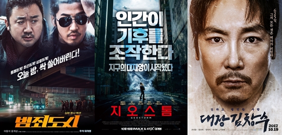 /사진=영화 포스터