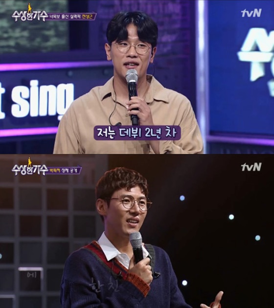 /사진=tvN '수상한 가수' 방송화면