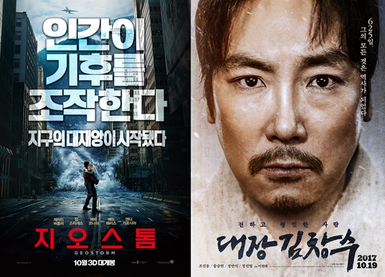 /사진=영화 포스터