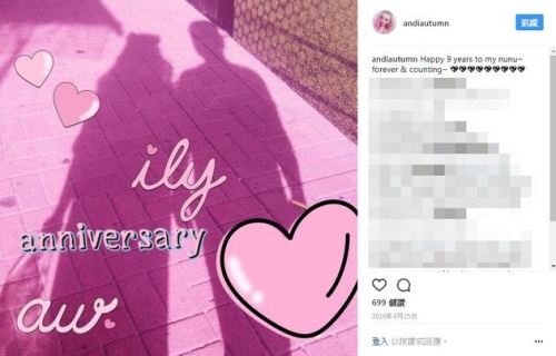 '앤디가 공개한 9주년 기념사진' /사진=앤디 인스타그램 캡처