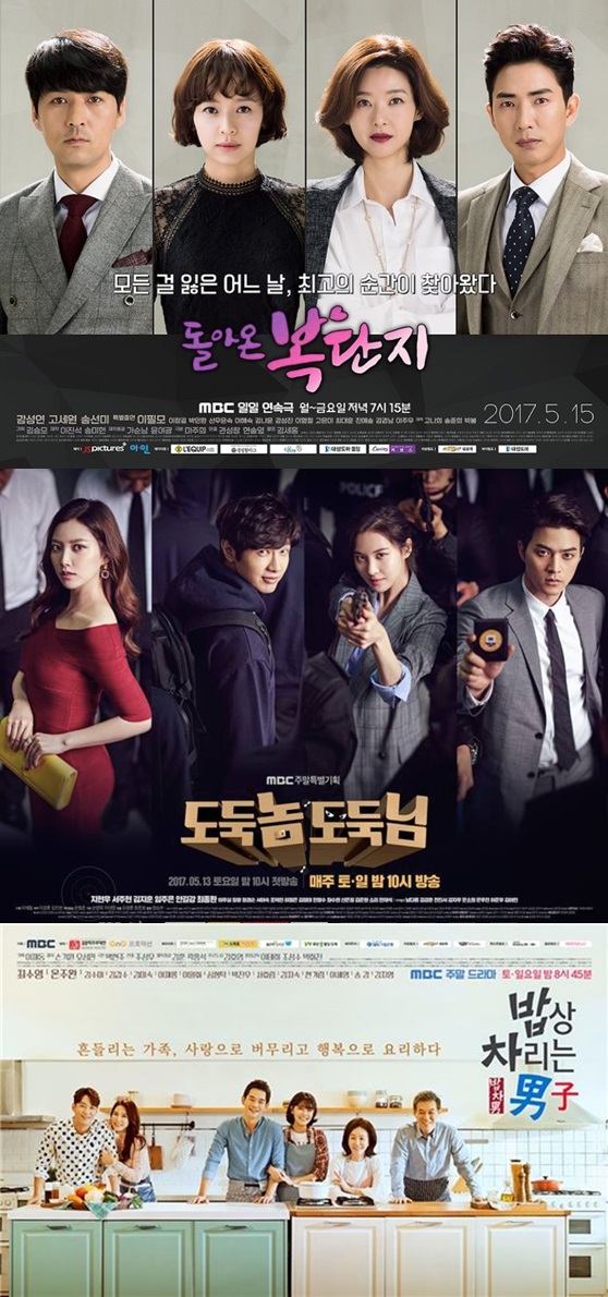 /사진=MBC