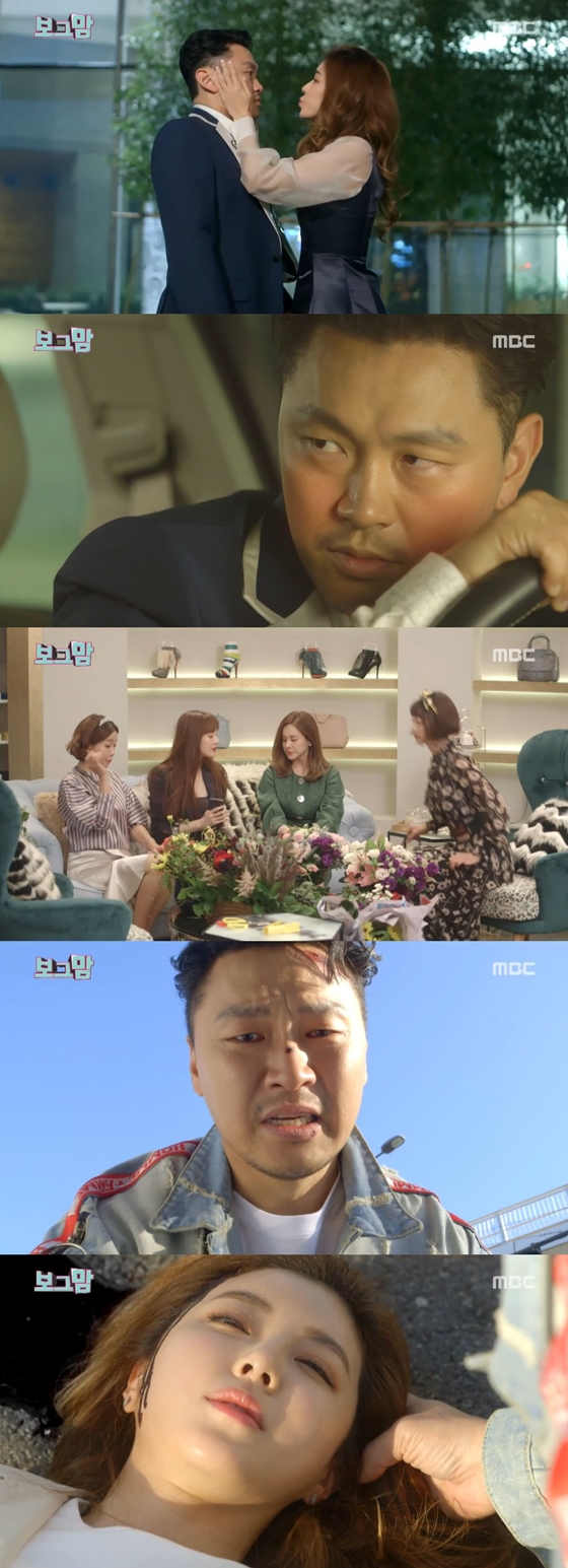/사진=MBC 예능드라마 '보그맘' 방송화면 캡처