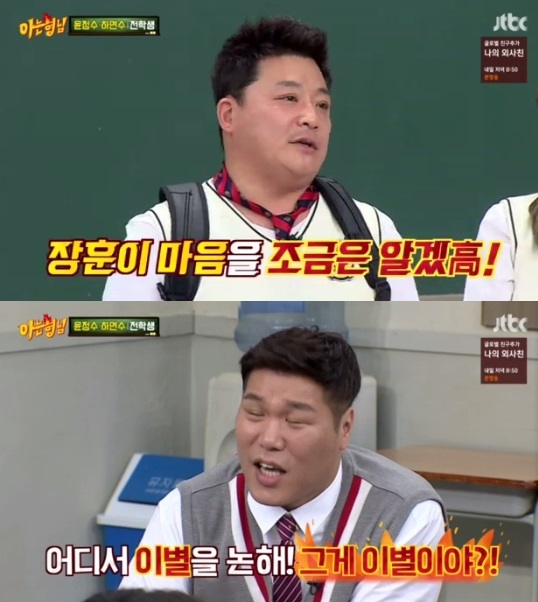 /사진='아는 형님' 방송화면 캡처