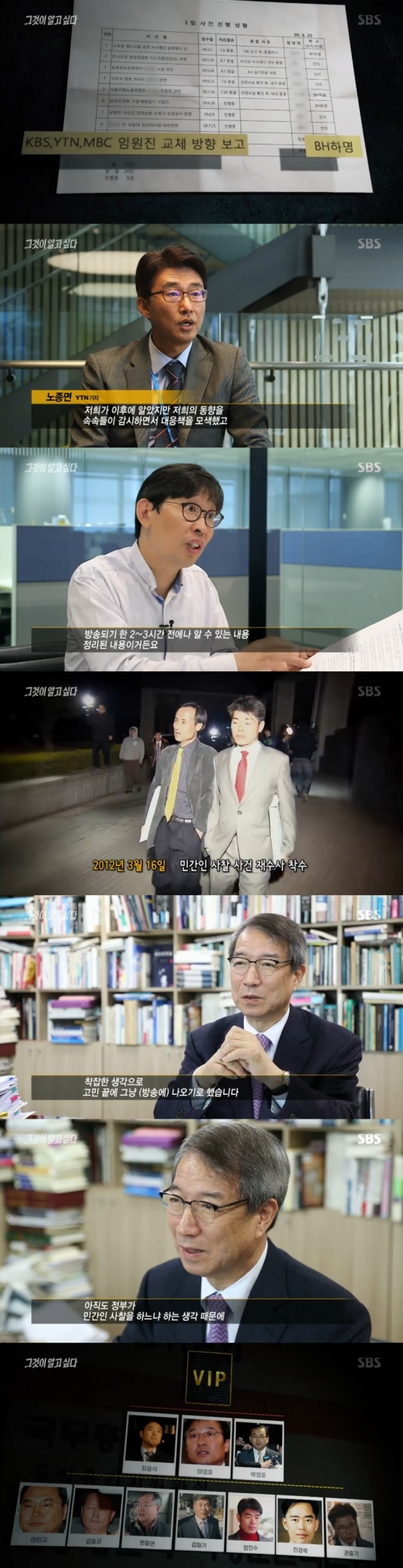 /사진=SBS '그것이 알고 싶다' 방송 화면 캡처