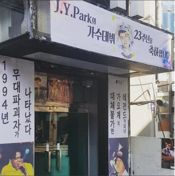 사진=박진영 인스타그램