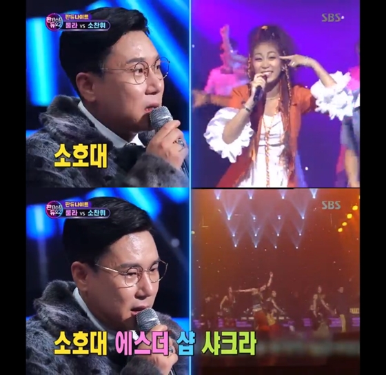 /사진='판타스틱듀오2' 방송화면 캡처