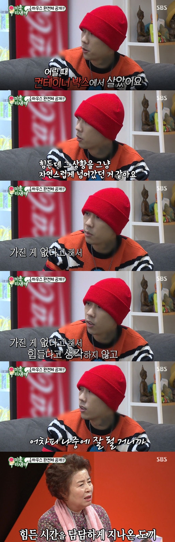 /사진='미우새' 방송화면 캡처